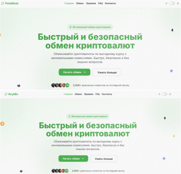 Мошеннический обменник PoleWest (polewest.com) Отзывы и возврат денег!