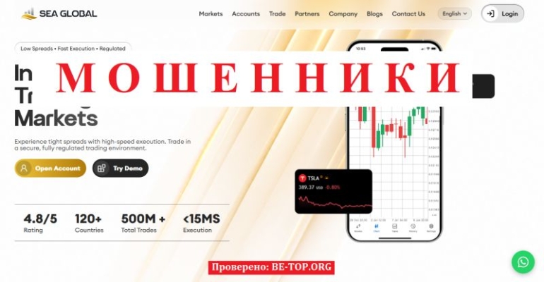 SeaGlobalFX – обзор брокера и проверка надежности компании