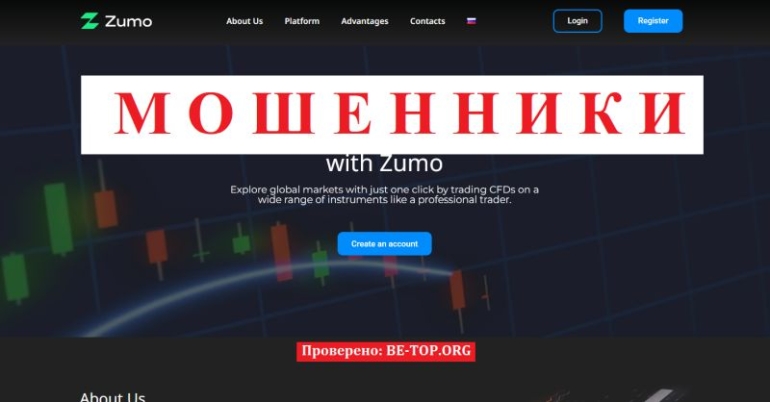 Zumo — очередной сомнительный брокер или реальная инвестиционная платформа?