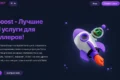 vexboost.ru: подробный обзор SMM-платформы для автоматизации продвижения социальных сетей